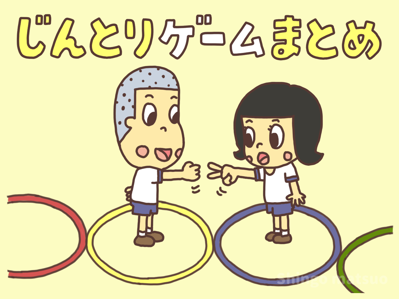 陣取り遊びまとめ